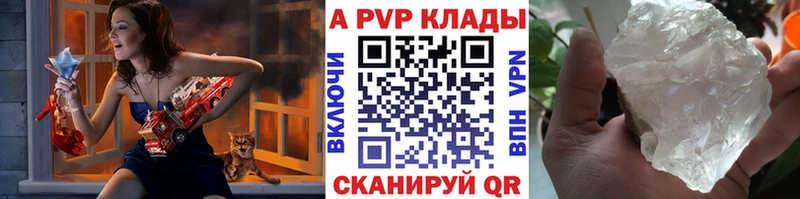 Alpha-PVP кристаллы  Великий Новгород 
