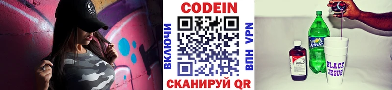 Кодеиновый сироп Lean напиток Lean (лин)  Великий Новгород 