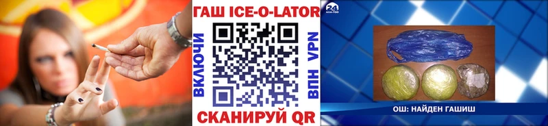 купить   Великий Новгород  ГАШ Ice-O-Lator 
